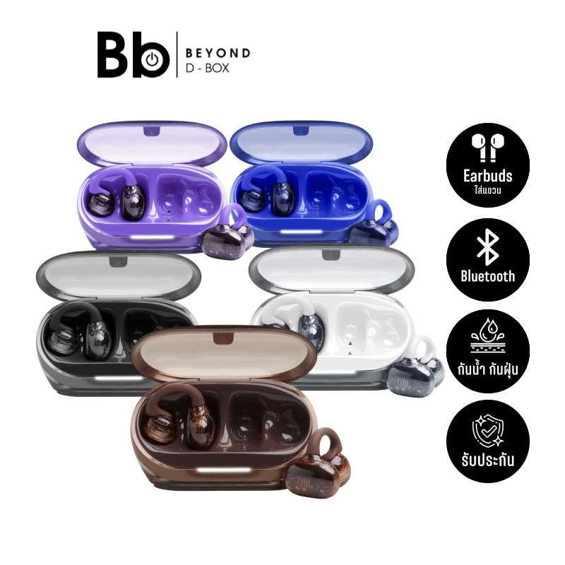 หูฟังไร้สาย JBL Soundgear Clips (เลือกสีได้) by BB Beyond D-Box