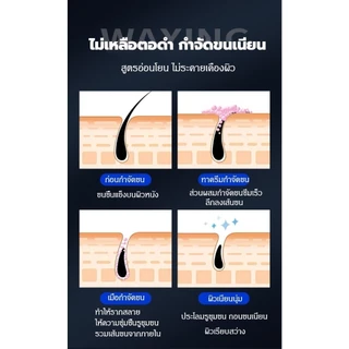 ครีมกำจัดขนบริเวณร่างกายสำหรับผู้ชาย 100g