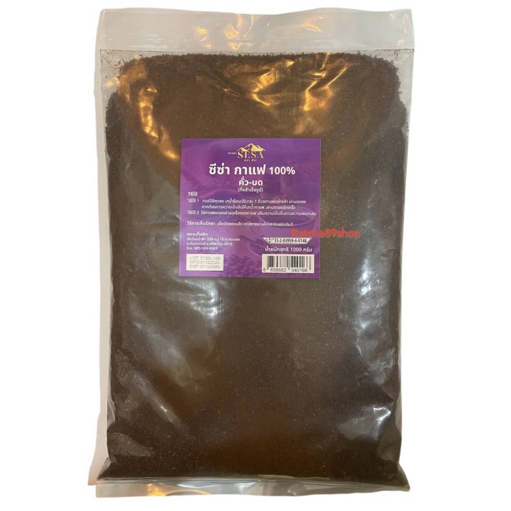 กาแฟดีท็อกซ์ กาแฟแท้บริสุทธิ์ 100% สำหรับดีท็อกซ์ ไร้สารพิษ 1กิโลกรัม