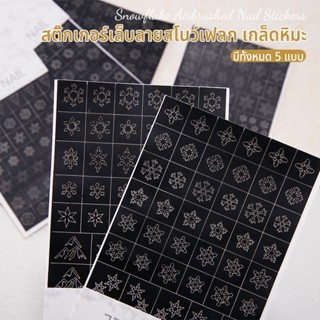 Nawoelite ตกแต่ง สติ๊กเกอร์ติดเล็บ  สติ๊กเกอร์ลายดอกไม้ อุปก…