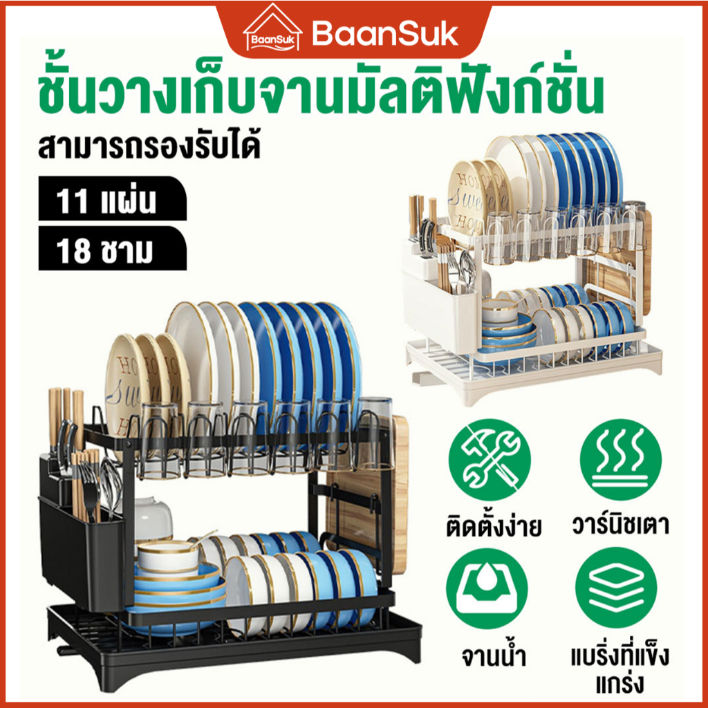 ที่คว่ำจาน 2 ชั้น ชั้นวางของในครัว เครื่องครัว คว่ำถ้วย ชั้นวางชาม ชั้นวางจาน เก็บถ้วยจานได้ ที่วางจานครัวสะอาดเรียบร้อย