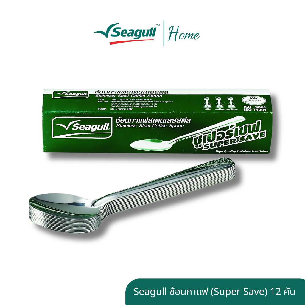 Seagull ช้อนกาแฟ (Super Save) (12 คัน/กล่อง) ช้อนกาแฟ สเตนเลส