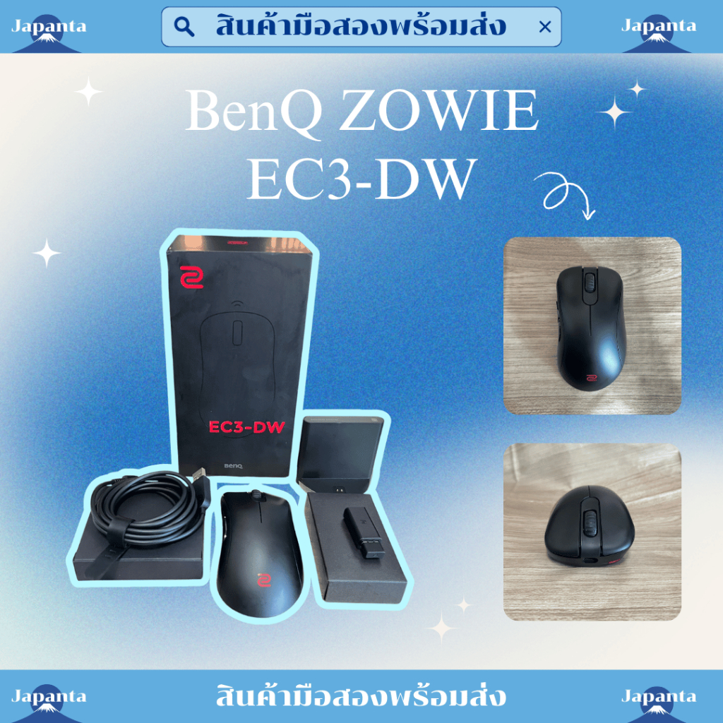 (สินค้ามือสองจากญี่ปุ่น) ZOWIE EC3-DW Mouse for Esporst (เมาส์เกมมิ่ง/เมาส์ไร้สาย)