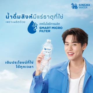 [ส่งในกทม.และปริมณฑล อยุธยา เชียงใหม่ ลำพูน] น้ำดื่มสิงห์ 1.5 ล. จำนวน 10 แพ็ค รวม 60 ขวด