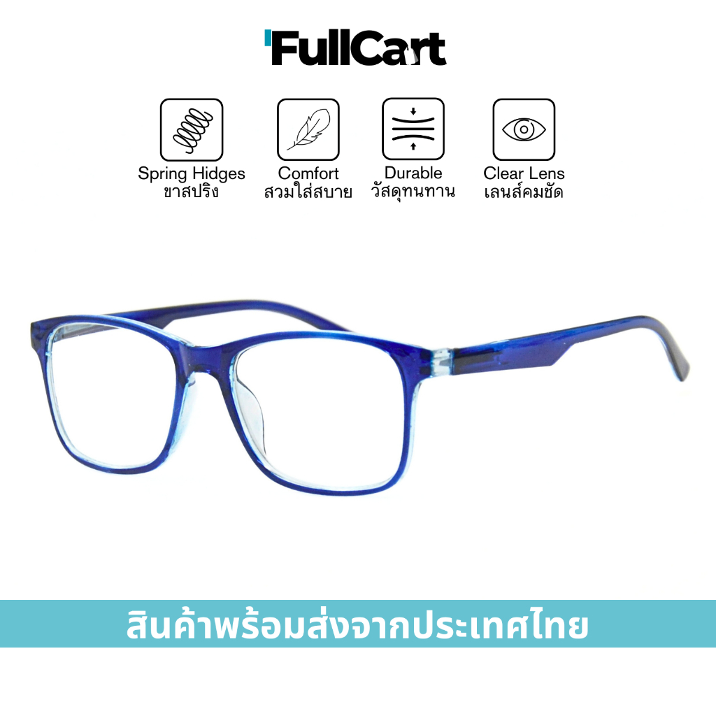 แว่นสายตายาว แว่นสายตา ขาสปริง กรอบแว่น ใส่อ่านหนังสือ เลนส์คมชัด มีให้เลือกถึง 7 สี สินค้าพร้อมส่ง T159 By FullCart