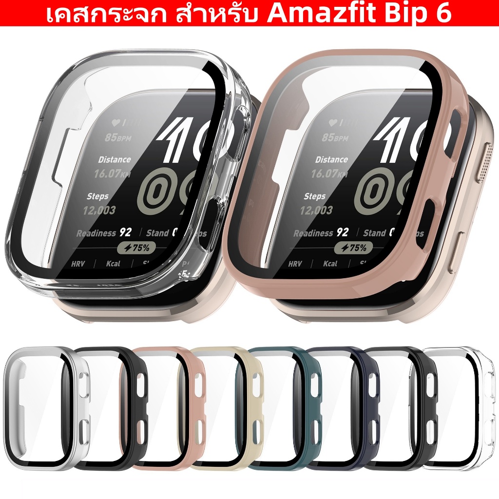 เคสกระจก สําหรับ Amazfit bip 6 สำรอง case For Amazfit bip6 เคสนาฬิกา สําหรับ Amazfit bip 6