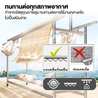 【รุ่นกว้างพิเศษ 260 ซม.】ราวตากผ้าสแตนเลส 304 ดีไซน์พับเก็บได้ ราวตากผ้า 3 ชั้น เกรดพรีเมียม ยืดไสลด์ได้ | เคลื่อนย้ายได้