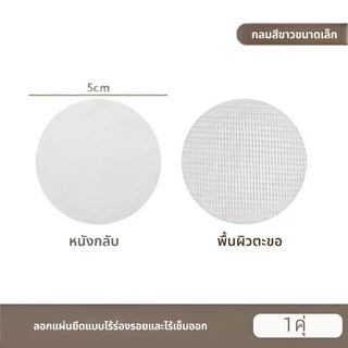 ตีนตุ๊กแก วงกลม กาวในตัว เทปตีนตุ๊กแกกันลื่น ขน+หนาม แบบมีกาว2ด้าน เมจิกเทป ดำ/ขาว ติดผิวเรียบได้ดี