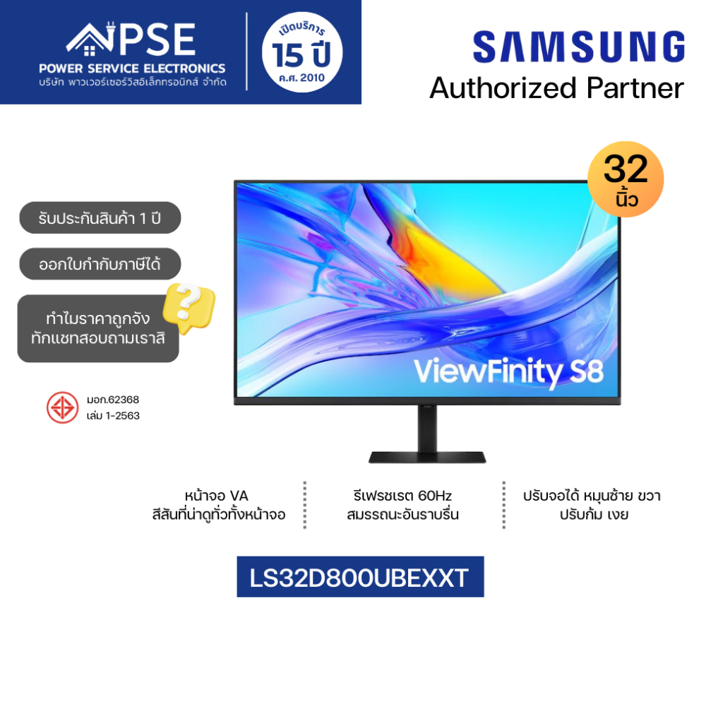 SAMSUNG ซัมซุง จอมอนิเตอร์ ViewFinity S8 (32",UHD) รุ่น LS32D800UBEXXT