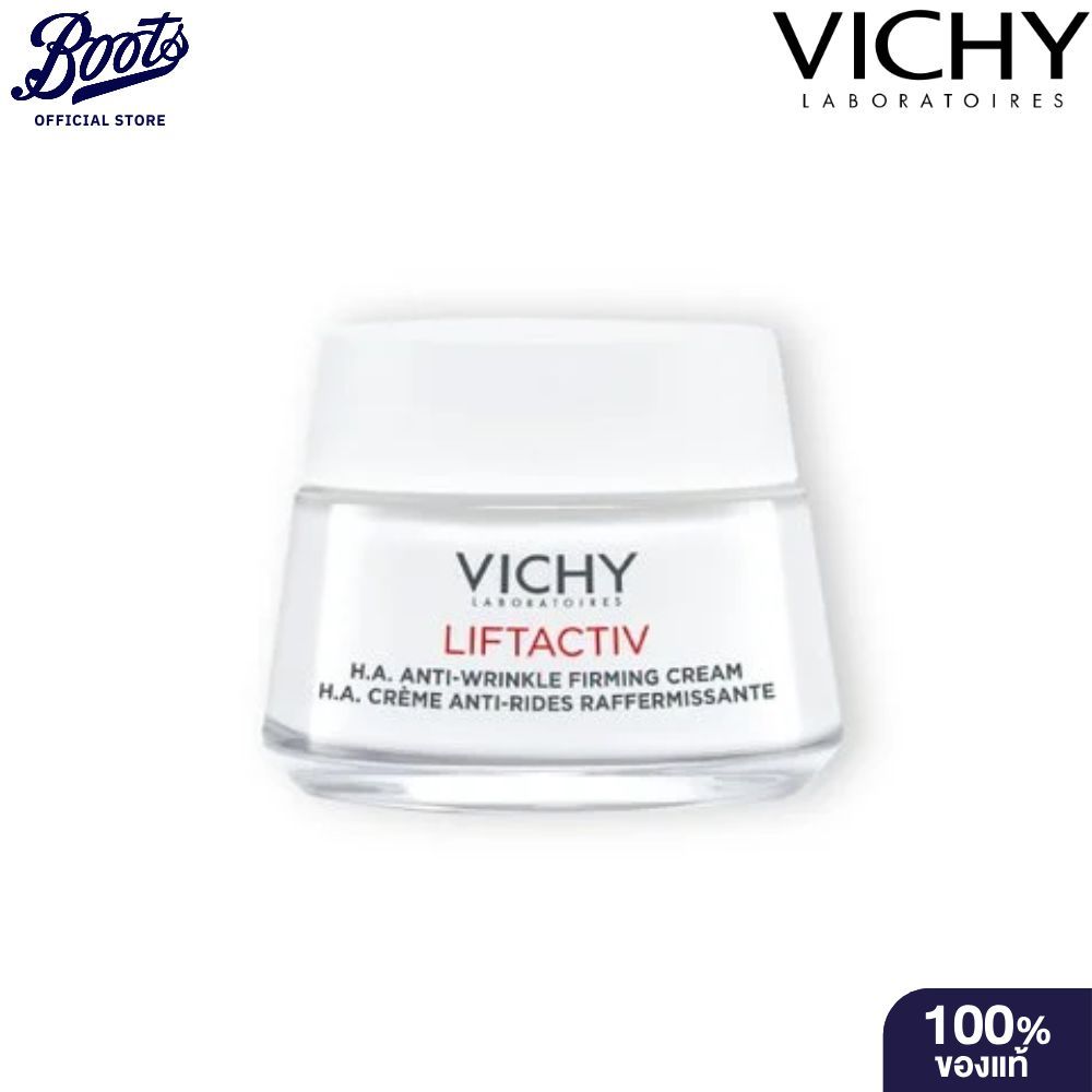 Vichy Liftactiv Supreme Day 50ml.วิชี่ ลิฟแอ็คทีฟ สุพรีม เดย์ ขนาด 50 มล. ราคา ถูกที่สุด ดีลบีเคเค