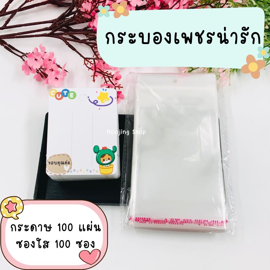 กระดาษแพ็คกิ๊บ ได้รับ 100 แผ่น + ซองใส 100 ซอง ลูกค้าเลือกลายที่ชอบที่ตัวเลือกได้เลยจ้า - รูปที่ 2