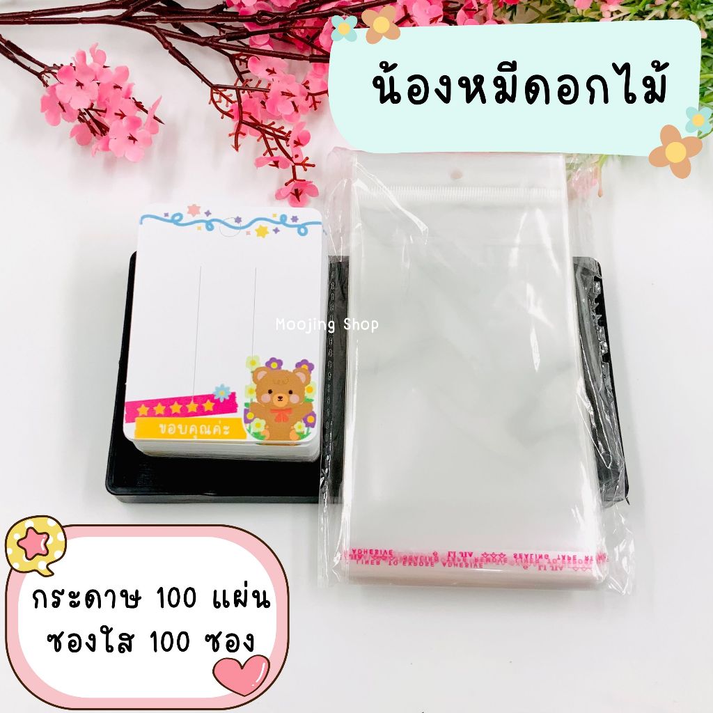 กระดาษแพ็คกิ๊บ ได้รับ 100 แผ่น + ซองใส 100 ซอง ลูกค้าเลือกลายที่ชอบที่ตัวเลือกได้เลยจ้า - รูปที่ 5