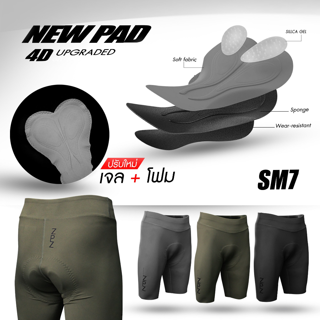 New2026!! กางเกงขาสั้นจักรยาน ???????????? - รุ่นPremium ????????7 มี3สี ขอบเอวกางเกง elastic band เกรดพรีเมียม