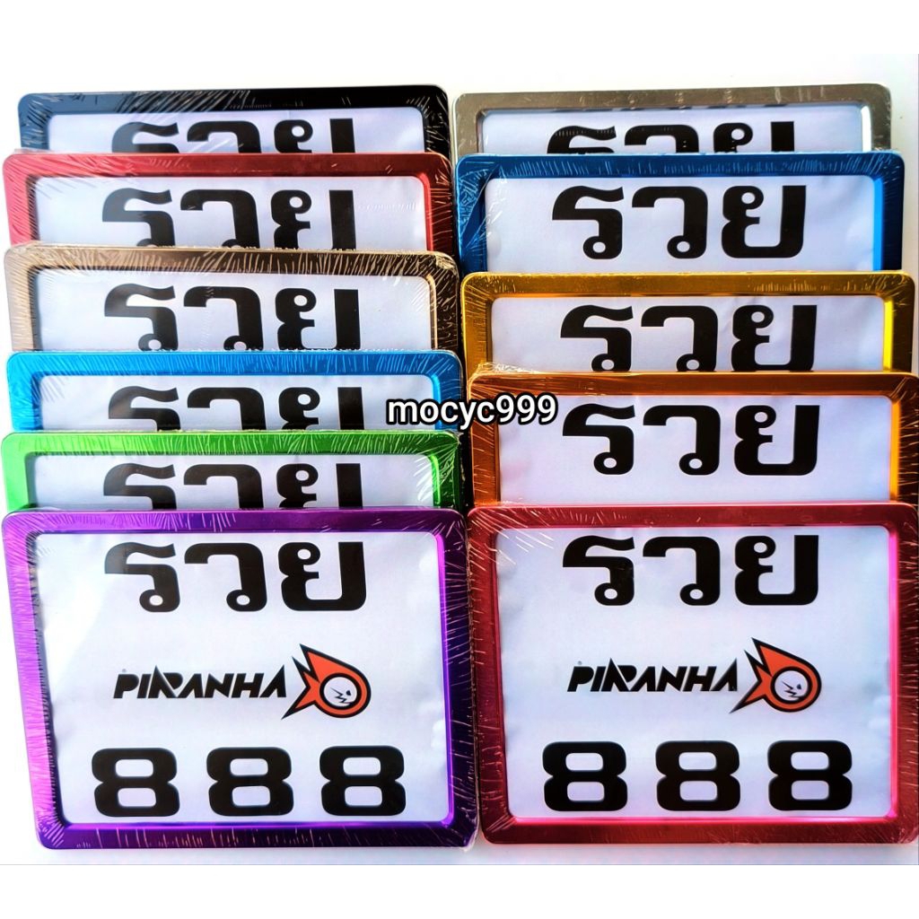 piranha กรอบทะเบียน กรอบป้าย กรอบมิเนียมแท้อย่างดี งานสวยมาก สีชุบไฟฟ้าอะโนไดซ์ไม่ลอกร่อน ทนทานมาก