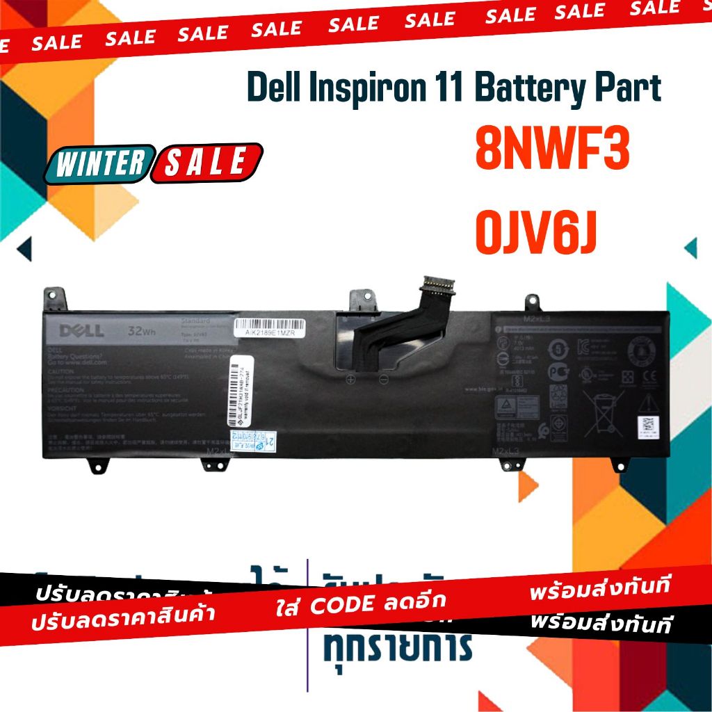 Dell battery เกรด Original สำหรับรุ่น Dell Inspiron 11 3162 3164 3168 3169 3179 3180 3185 , Part # 0