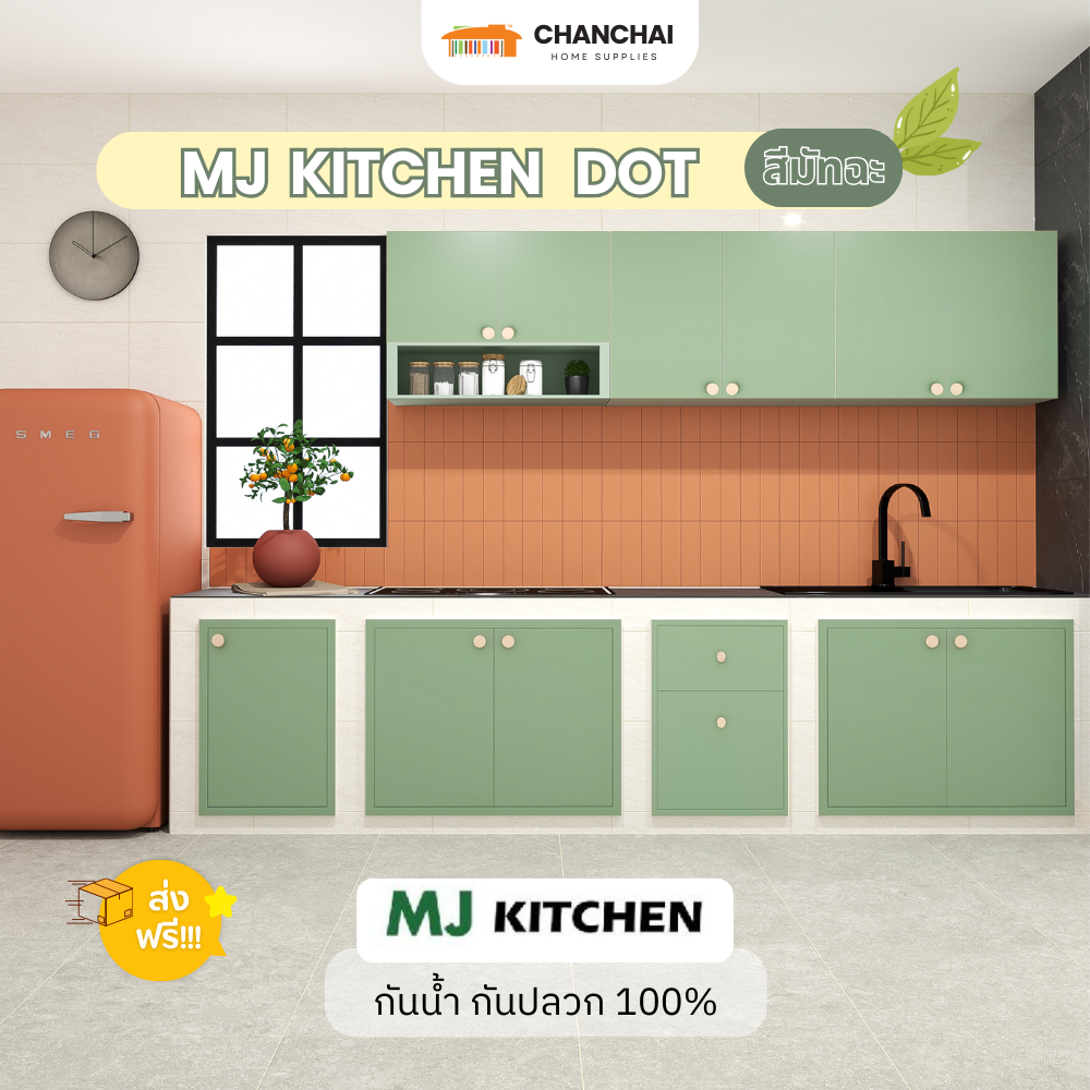 [🔥ส่งฟรี] บานซิงค์ MJ - KITCHEN รุ่น DOT [สีมัทฉะ] บานพับSoft-Close สำหรับเคาน์เตอร์ครัวปูน  บานซิงค