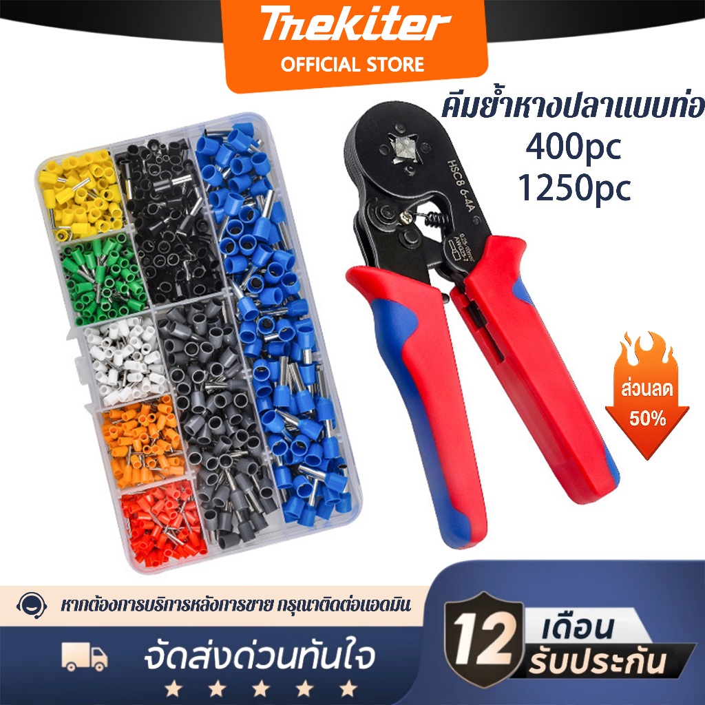 คีมย้ำหางปลา HSC8 6-4A คีมย้ำหางปลาไฟฟ้า สำหรับหางปลากลม คอร์ดเอ็น ใช้ง่าย งานแน่น 1250 ชิ้น คีมย้ำ