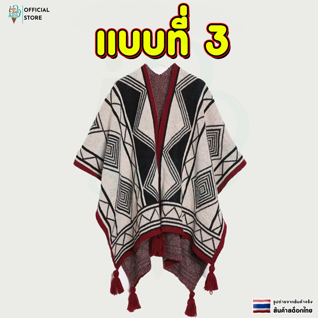 ผ้าคลุมไหล่ ผ้าพันคอ ผ้าห่มอุ่นไหล่ เสื้อคลุม คุณภาพดี รูปที่ 4