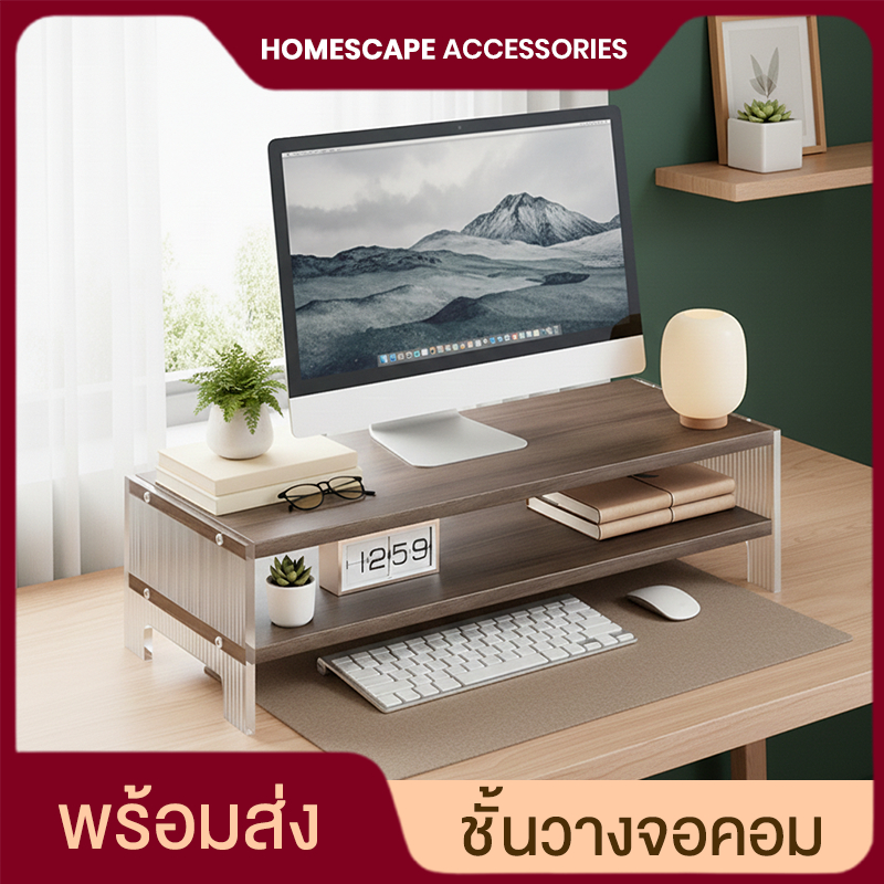 ชั้นวางจอคอม ชั้นวางโน้ตบุ๊ค ขาตั้งจอคอม ที่วางคอมพิวเตอร์ พร้อมที่เก็บคีย์บอร์ด จัดระเบียบเดสก์ท็อป