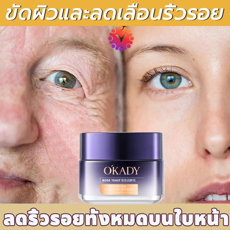 ครีมทาหน้า ครีมริ้วรอย ลดริ้วรอยครีมทาหน้า 50g ต่อต้านริ้วรอย ครีมหน้าใส ครีมลดริ้วรอย กระชับ ยกกระชับ และซ่อมแซมผิว