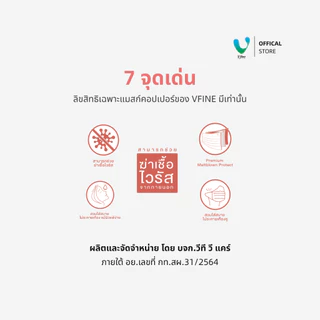 (Official) VFINE หน้ากากอนามัยทางการแพทย์ 3 ชั้น Copper Anti-Virus Face Mask (50 ชิ้น) ป้องกันไวรัสแบคทีเรีย