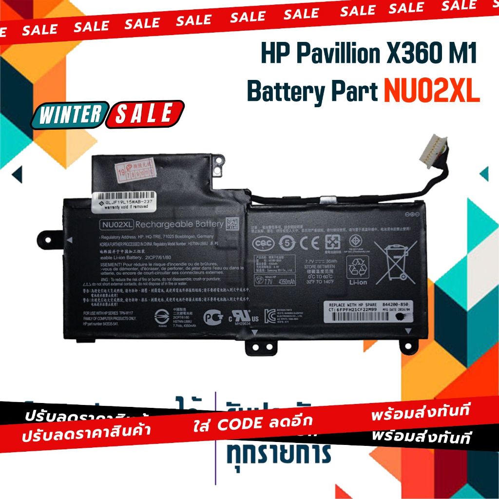 HP battery เกรด Original สำหรับรุ่น Pavillion X360 M1 , Part # NU02XL