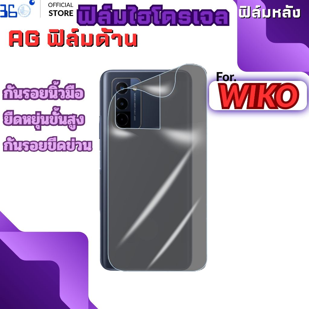 [🇰🇷360°] ฟิล์มหลังด้าน ไฮโดรเจล wiko 10 t3 t10 t20 y62 y82 power u10 u20 u30