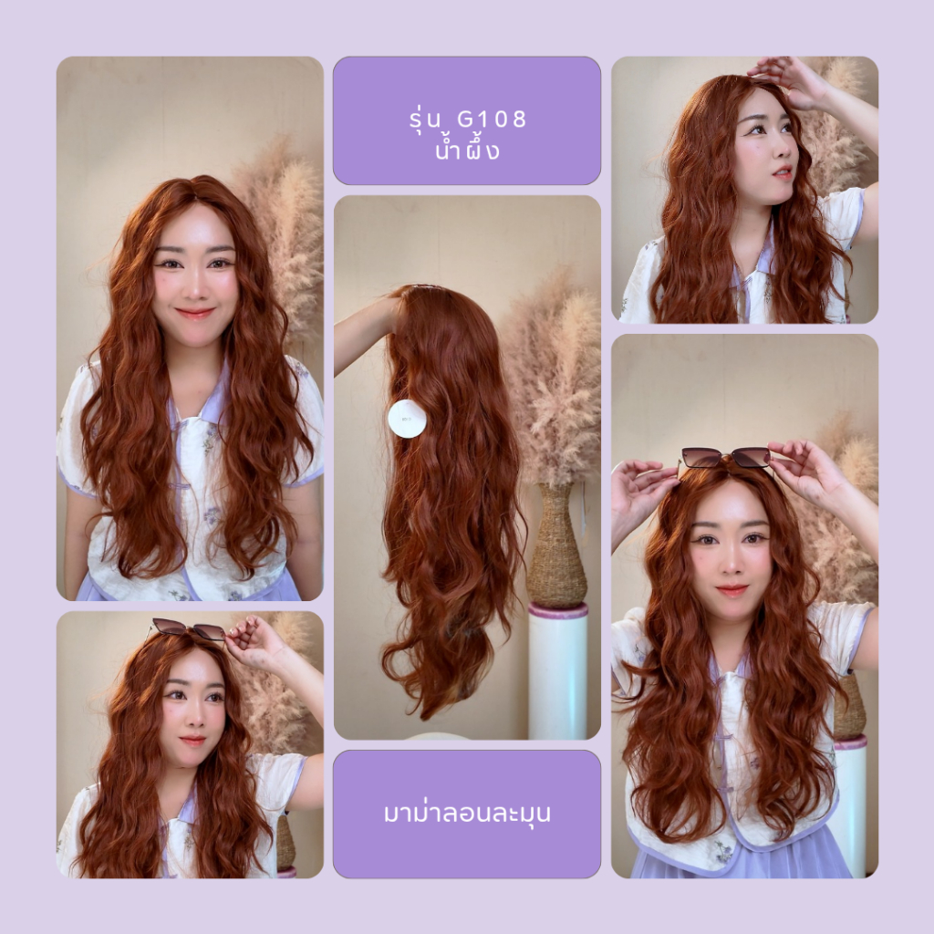 G108 PLOYBERRY | วิกสวมเต็มหัว-ทอมือเฉพาะแสก-ไร้รอยต่อระหว่างวิกกับหน้าผาก-พร้อมเน็ท ขาตั้ง หวี – ยาว75ซม. ราคา ถูกที่สุด ดีลบีเคเค แกลเลอรีภาพที่ 5