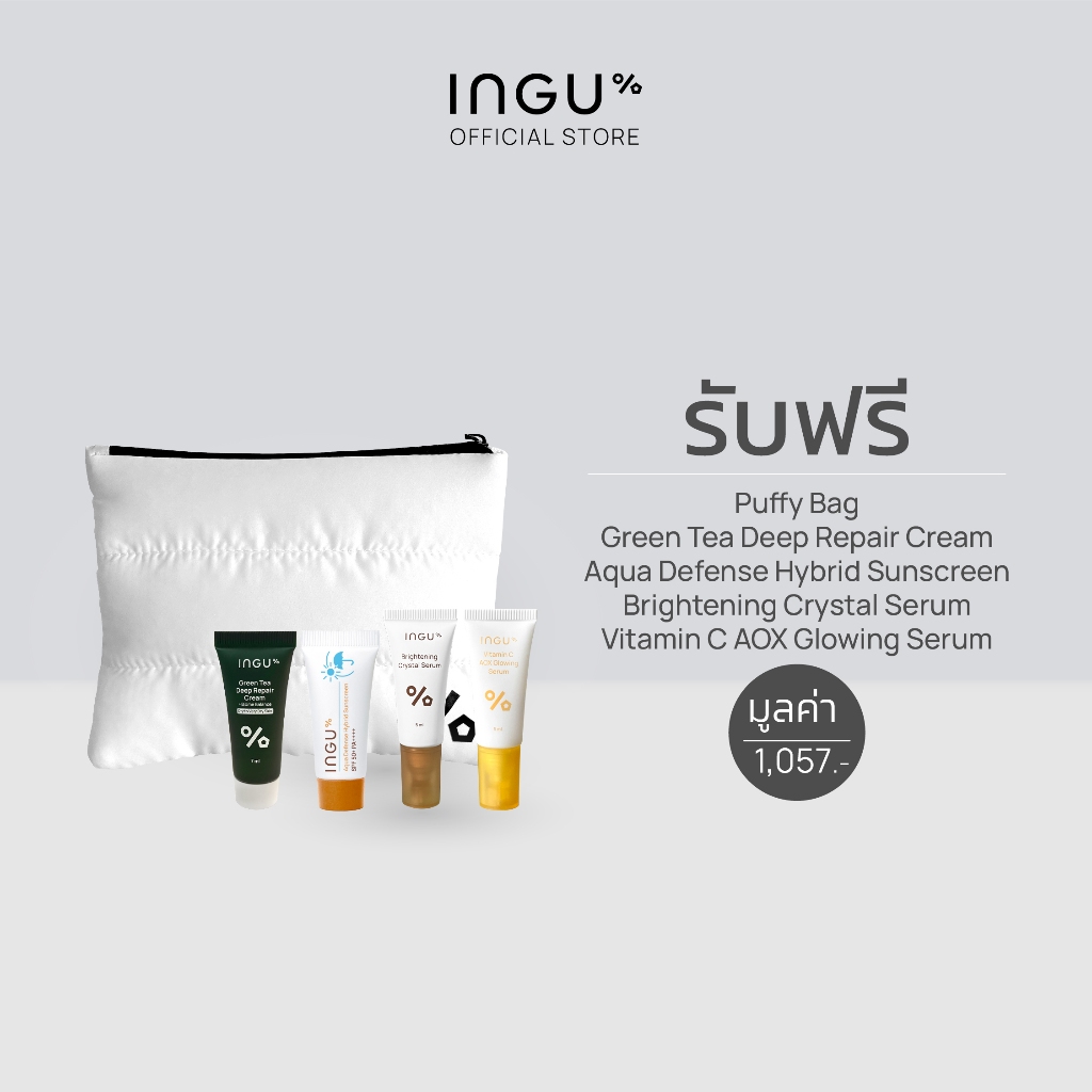 (GWP รับฟรี 11-14 ธ.ค.68 )Puffy Bag  พร้อมสกินแคร์ขนาดทดลอง 4 ชิ้น