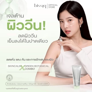 [เซตสุดคุ้ม 2 ชิ้น] เซตพิเศษรวมสูตรสำหรับเป็นสิว ผิวมัน แพ้ง่าย และ สูตรผิวแห้ง ระคายเคือง