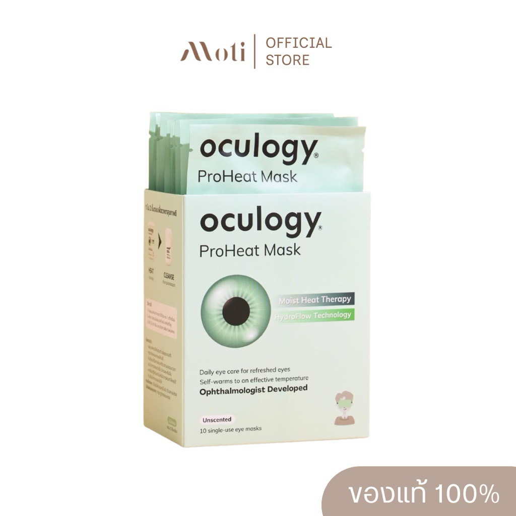 Oculogy ProHeat Mask แผ่นมาสก์ตาไอน้ำชนิดอุ่น