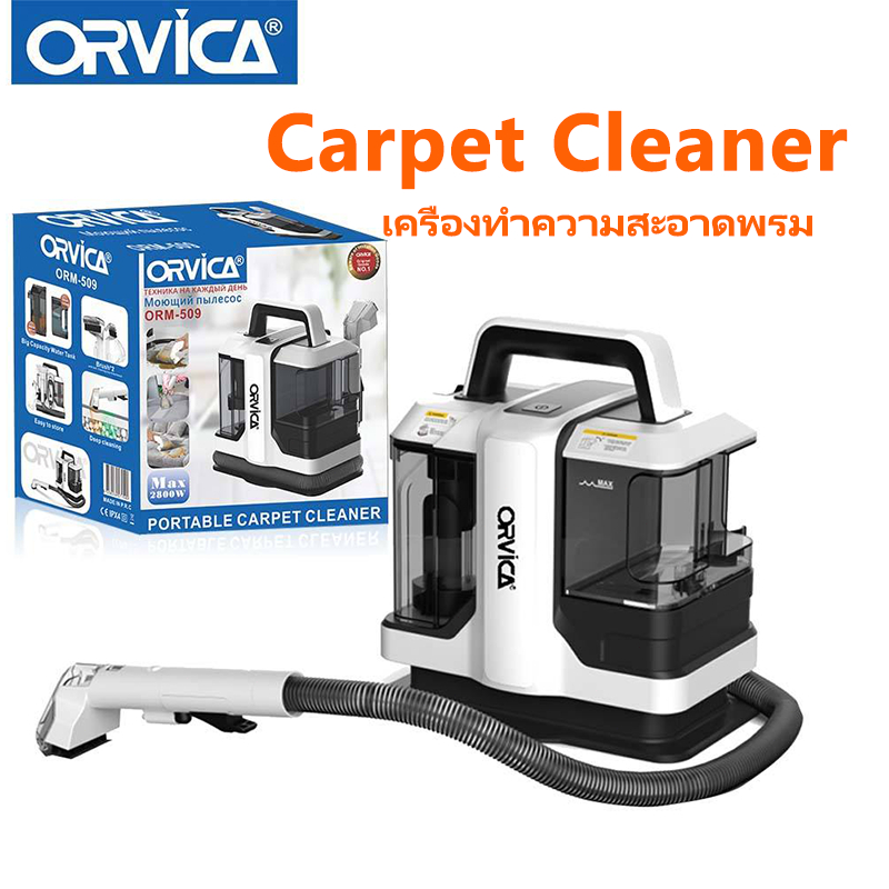 ORVICA Carpet Cleaner เครื่องซักผ้าโซฟาผ้า สำหรับใช้ในบ้าน สเปรย์ดูดในหนึ่งเดียว เครื่องดูดฝุ่นแบบมั