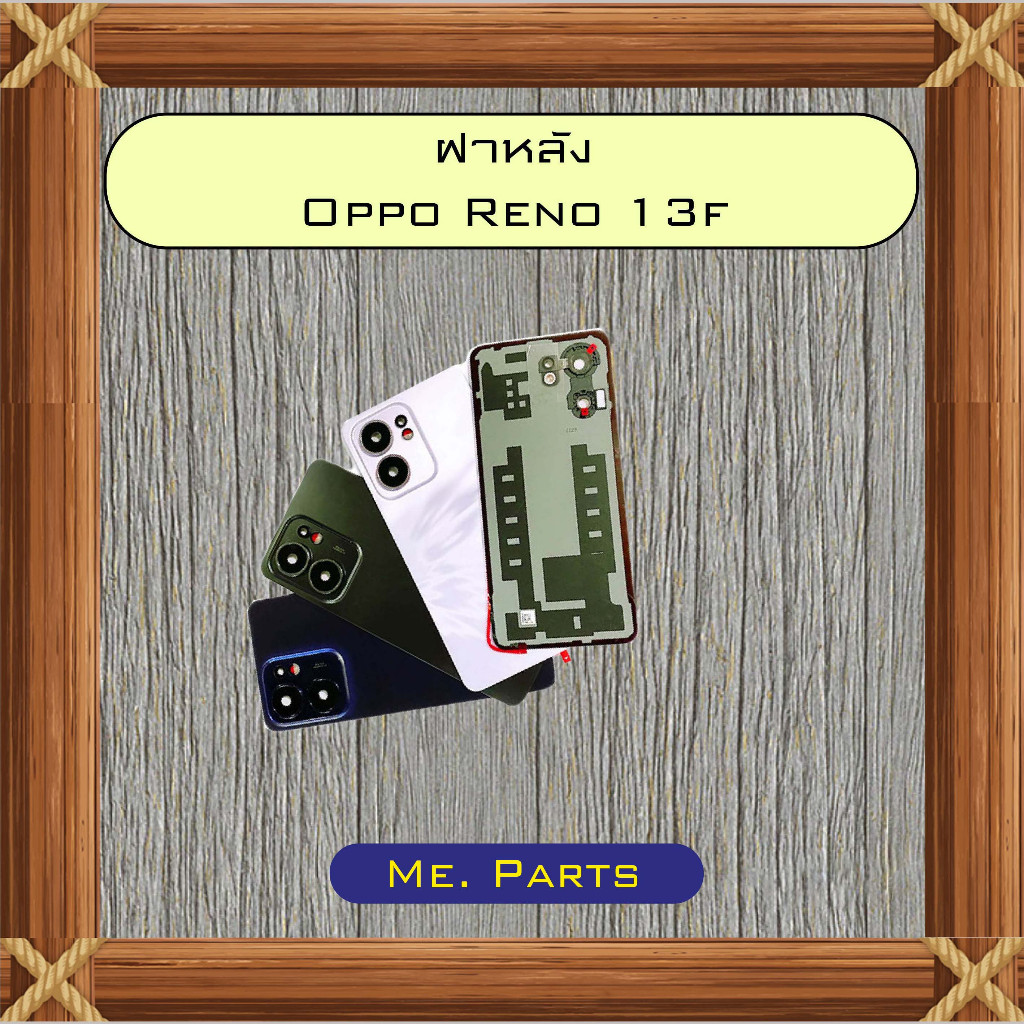 ฝาหลัง Oppo Reno 13f