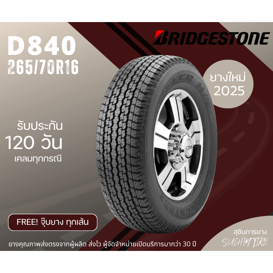 BRIDGESTONE D840 265/70 R16