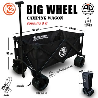 รถเข็นแคมป์ปิ้ง K2 Camping wagon รถลาก  อเนกประสงค์ แข็งแรง …