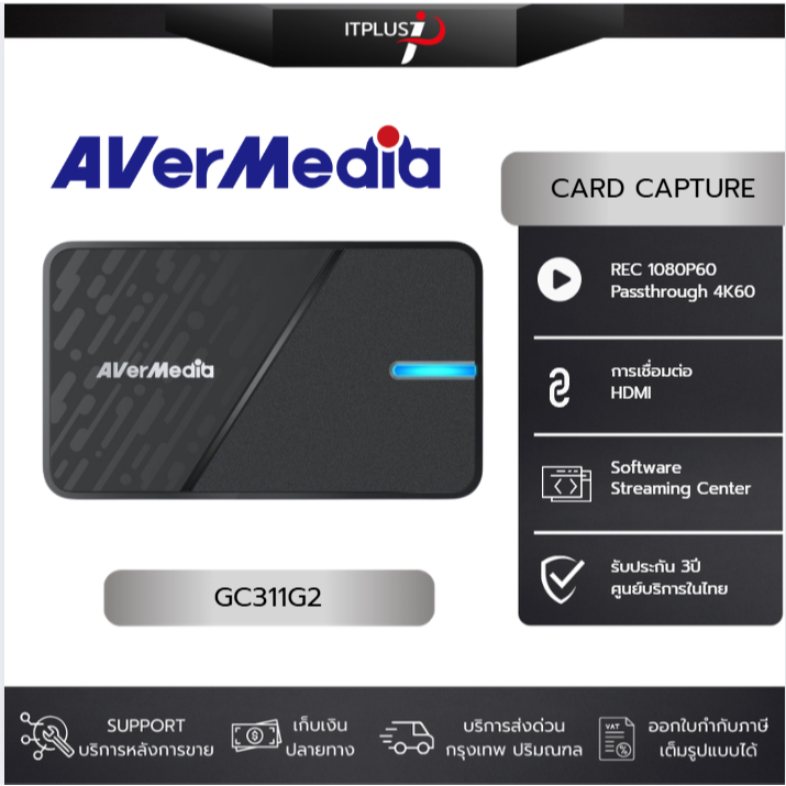 [ส่งด่วน กทม] AVerMedia การ์ดแคปเจอร์ GC311G2 รองรับ 1080p รับประกัน 3ปี มีบริการหลังการขาย