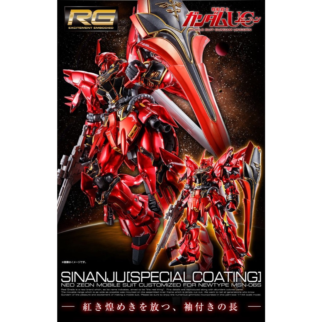 [พร้อมส่ง] RG 1/144 MSN-06S Sinanju [Special Coating] P-BANDAI