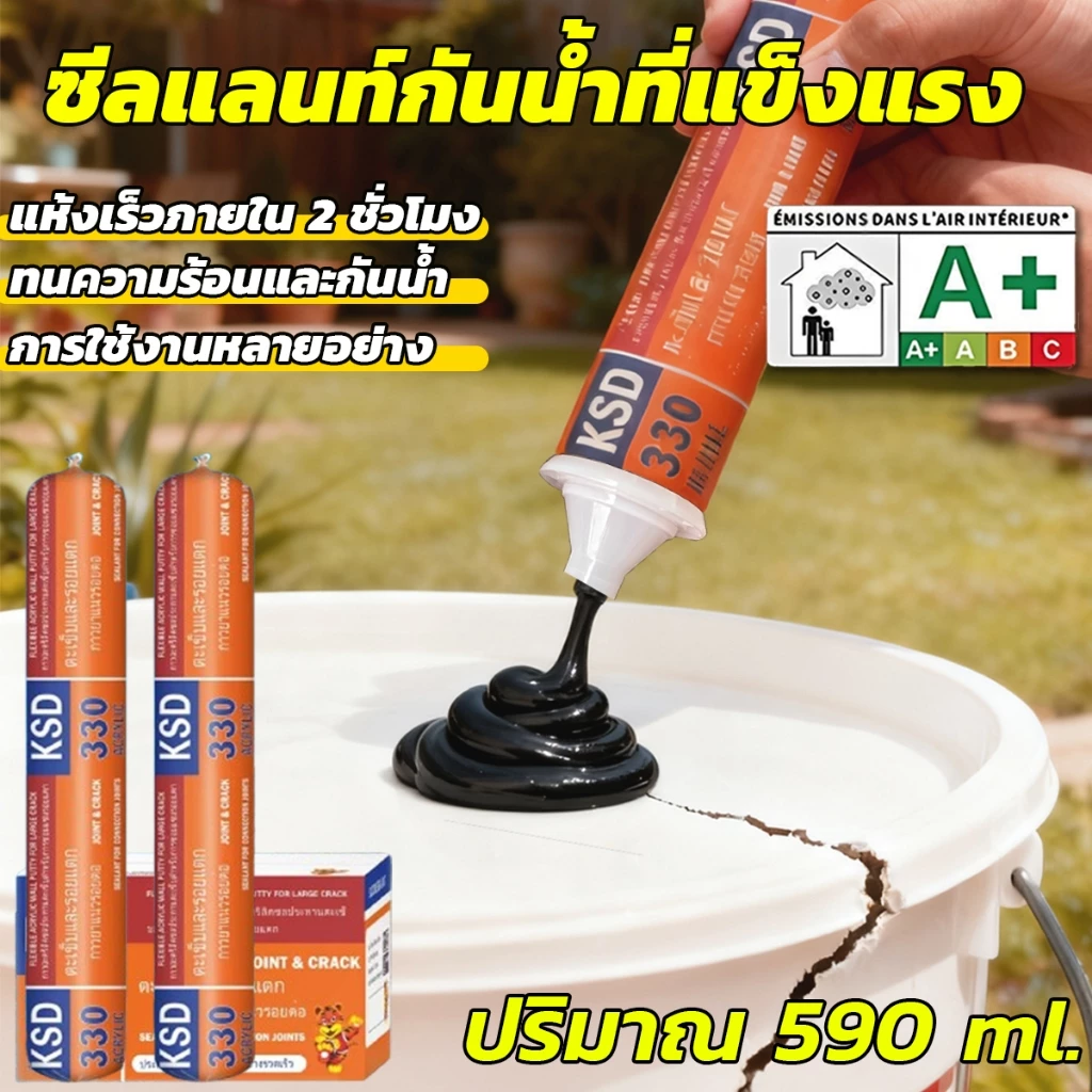 [ไม่แตกร้าว 50 ปี] ซิลิโคน 750G ใช้ติดวัสดุได้หลากหลาย กาวซิลิโคน PU Sealant พียูซีแลนท์ กาวโครงสร้าง ซีลแลนท์