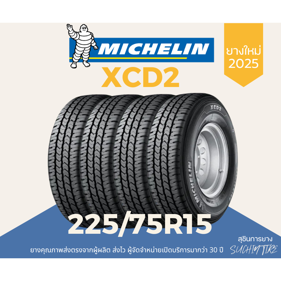 Michelin XCD2 255/75R15