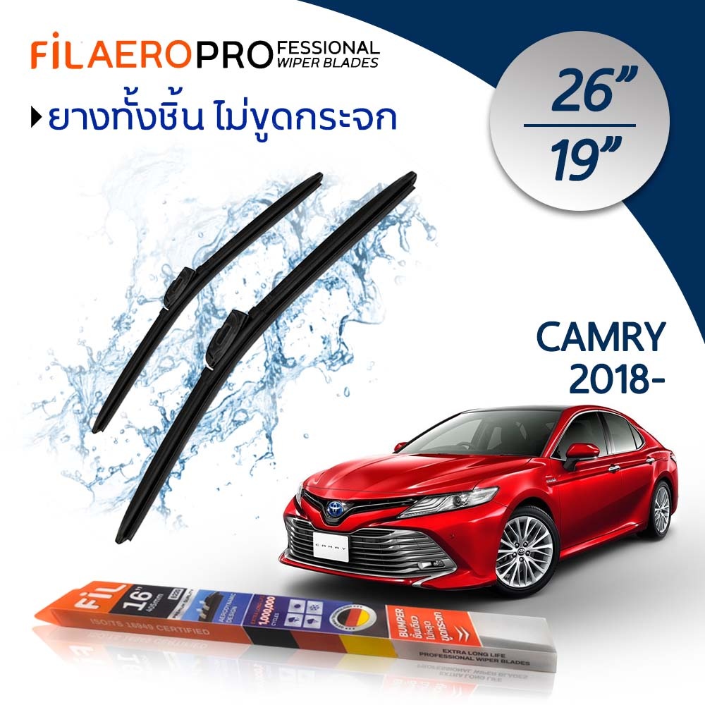 ใบปัดน้ำฝน แพ็คคู่ Toyota Camry หลายเจเนอเรชันให้เลือก (2001–2011 / 2012–2017 / 2018–2019) FIL AERO