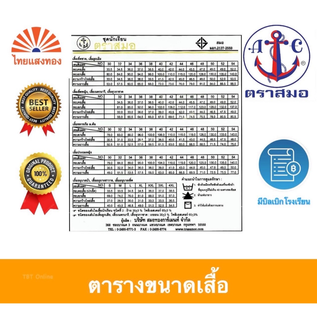 เสื้อนักเรียนเตรียมหญิงม.ปลาย ตราสมอ⚓️ลดสูงสุด15% ออกบิลเบิกโรงเรียนได้🧾 - รูปที่ 3