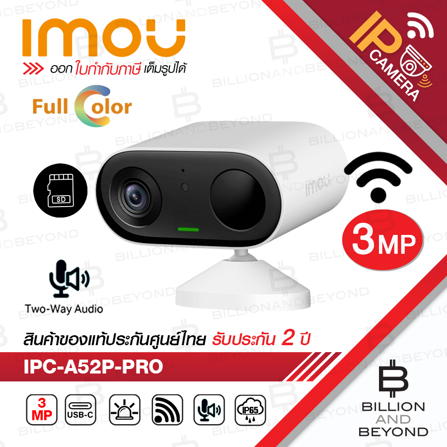 IMOU IPC-TB3FP-3T0WE : Cell Go Full Color 3MP H.265 Wi-Fi Battery Camera, Two-way Audio