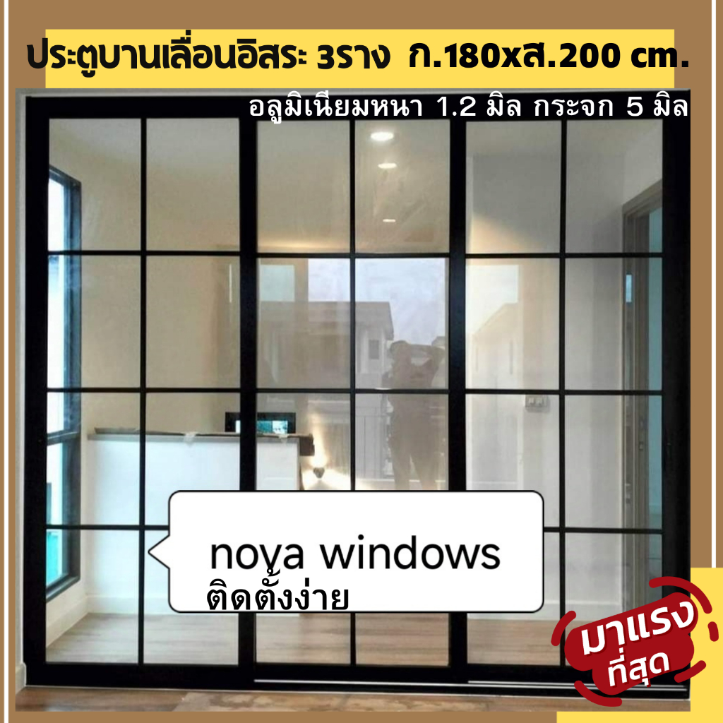 ประตูเลื่อนอิสระ3ราง ก.180-200×ส.200ติดลายตารางไม่มีมุ้ง#1ชุดต่อ1คำสั่งซื้อ#พื้นที่เกาะเช็คการขนส่งก่อน#ประกันจัดส่ง