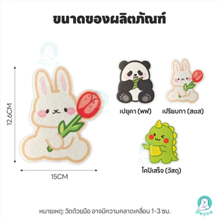 PAYOE สติกเกอร์ดับกลิ่นโถส้วม กันน้ำ ที่แปะส้วม สติกเกอร์ดับกลิ่นห้องน้ํา ลายการ์ตูน