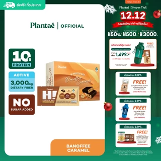 Plantae Hi Protein Bar รส Banoffee Caramel โปรตีนจากพืช โปรตีนบาร์ ขนมคลีน ไม่เติมน้ำตาล โปรตีนพืช plant based