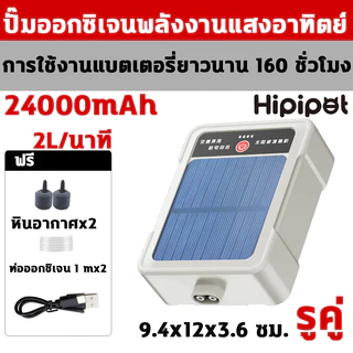 รุ่นใหม่ พกพา✨ปั๊มลมออกซิเจน ปั๊มออกซิเจนตู้ปลา USB ใช้งานได้ยาวนาน 70ชั่วโมง รูคู่ ปั้มออกซิเจนตู้ปลา พลังงานที่แข็งแกร