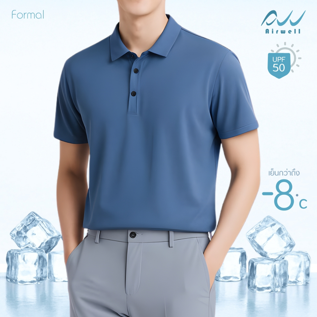 AIRWELL เสื้อยืดคอปกติดแอร์ รุ่น Formal ผ้าIce Silk กันUV ใส่สบาย แห้งไว ไม่ต้องรีด เย็นกว่าเสื้อทั่วไปถึง-8 ํc - รูปที่ 2