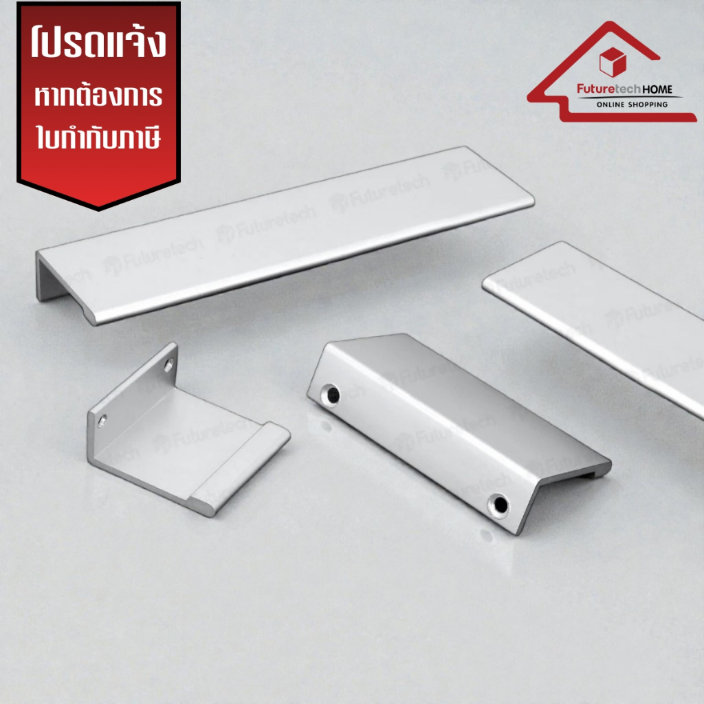 1C072 มือจับเฟอนิเจอร์ (สินค้าพร้อมส่ง!!) มือจับลิ้นชักอลูมิเนียม มือจับประตู ปุ่มจับ ปุ่มจับตู้ มือจับอลูมิเนียมฉากแอล
