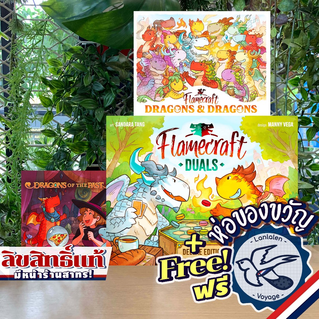 [พร้อมส่ง] Flamecraft Duals / Dragons & Dragons Exp / Dragons of the Past Promo Pack ห่อของขวัญฟรี [