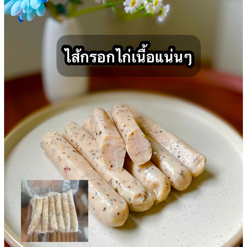 ไส้กรอกไก่ มีโปรตีน ไขมันต่ำ น้ำหนัก 1 Kg